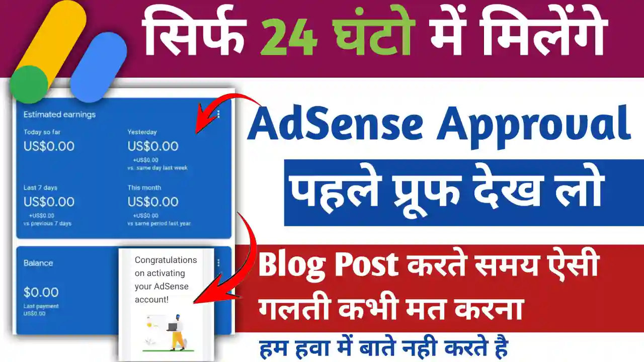 Google AdSense Approval in 2024