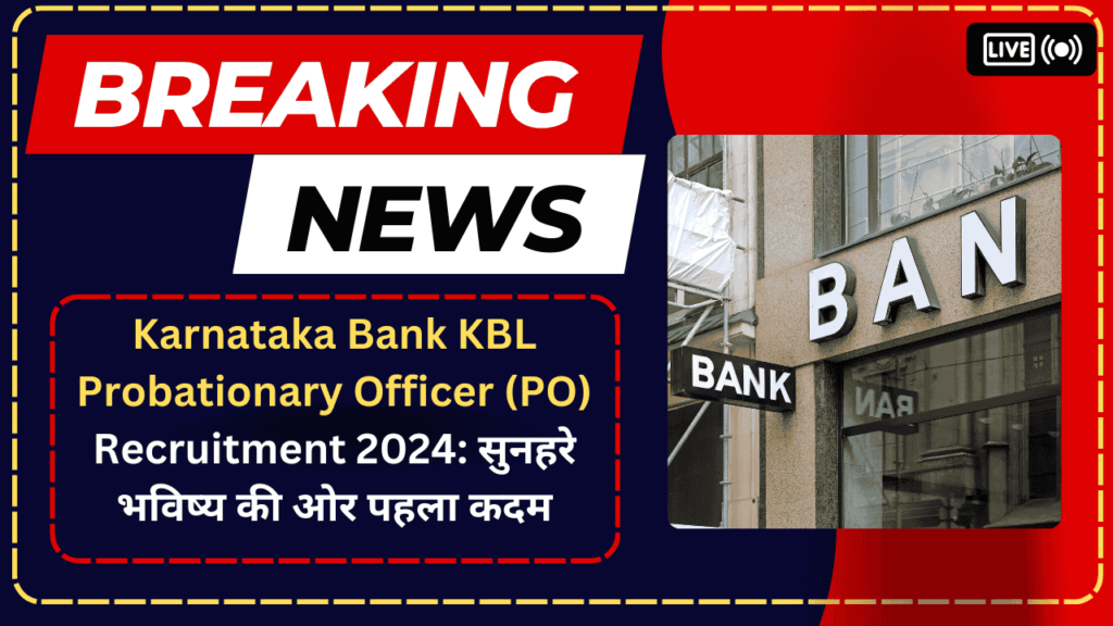 Karnataka Bank KBL Probationary Officer (PO) Recruitment 2024