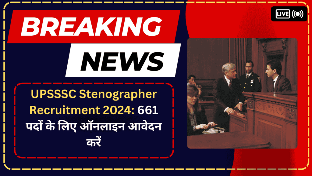 UPSSSC Stenographer Recruitment 2024